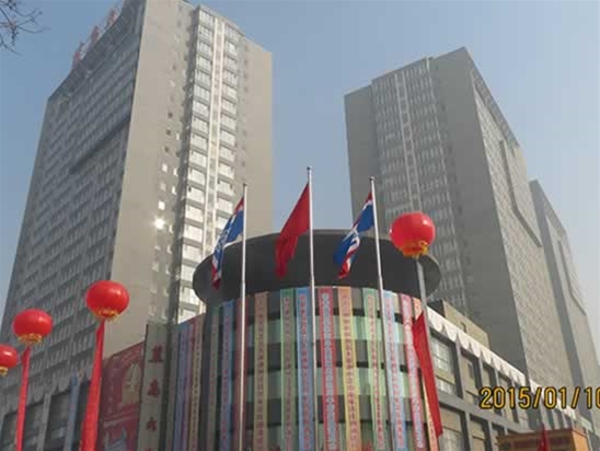 北京藍島大廈